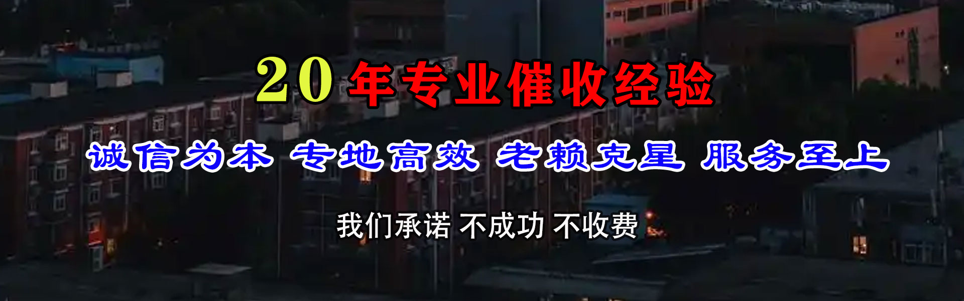 拱墅要债公司