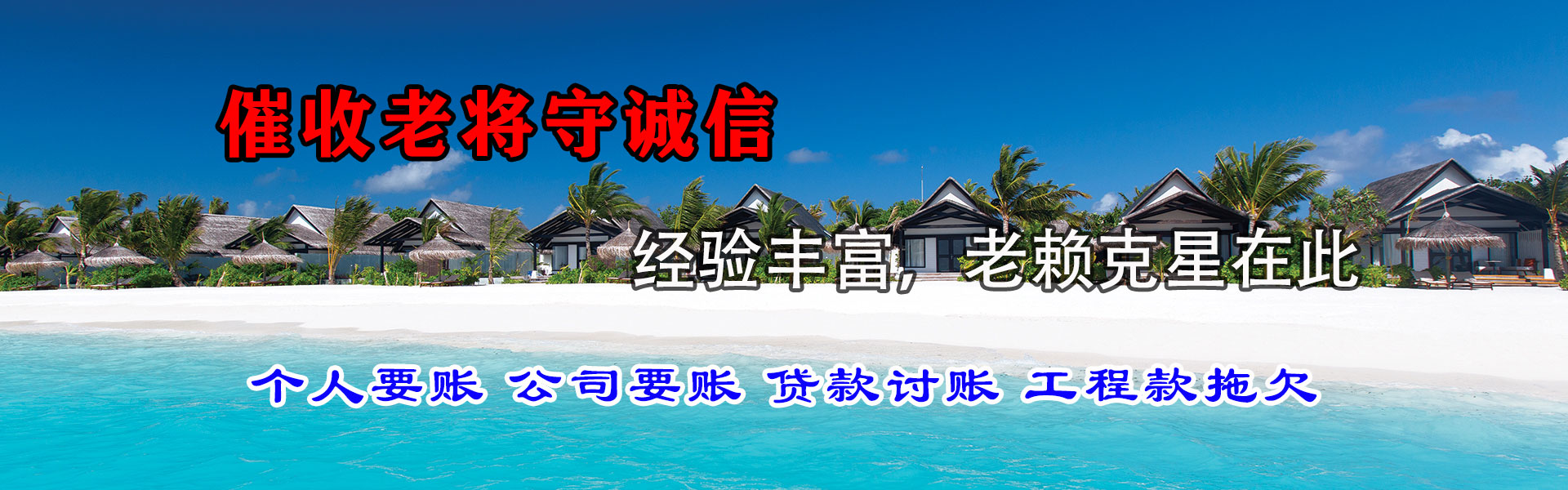 拱墅追账公司